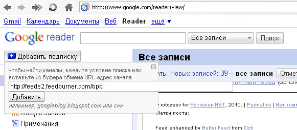 Google Reader