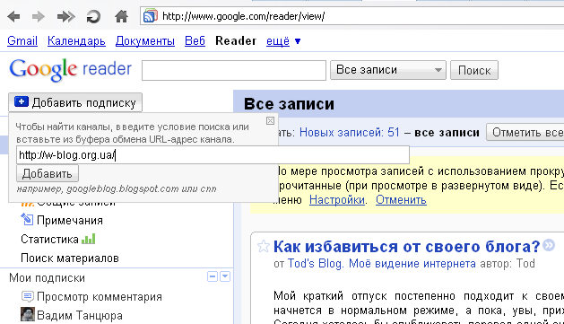 Google Reader