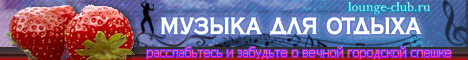 лучшая lounge музыка фоновая музыка