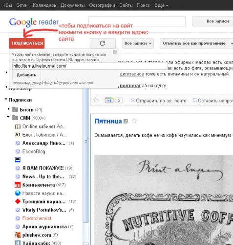 google_reader_3