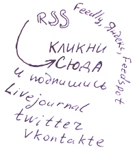 rss подписка