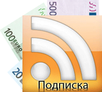 rss подписка
