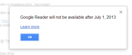 Закрывают Google Reader
