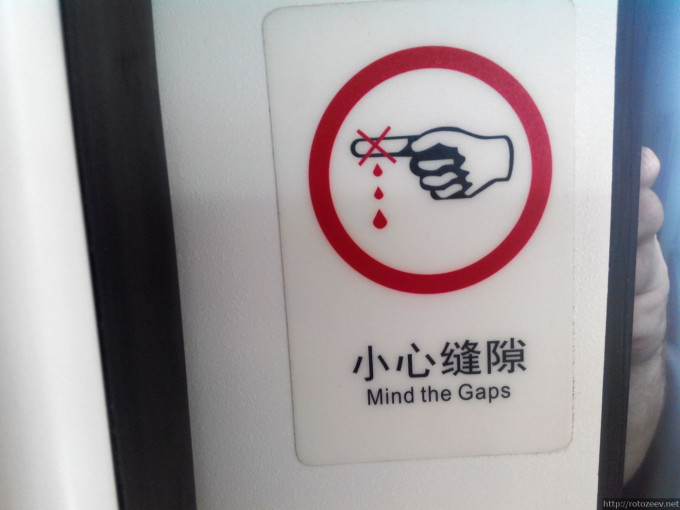 Транспорт в Пекине - Метро