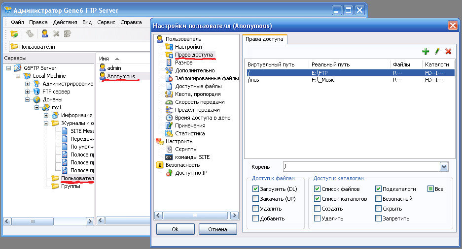 Настройка av. FTP сервер на Windows 10. Домашний файловый сервер. Gene FTP. Консоли управления пользователями и компьютерами.