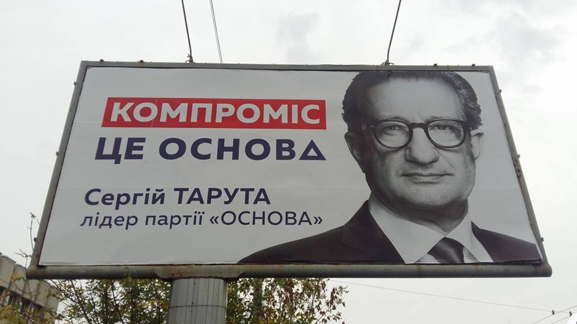 Партия основа