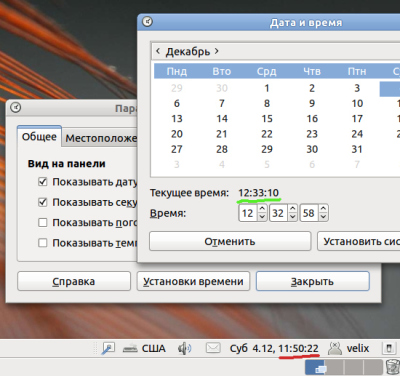Часы в Ubuntu
