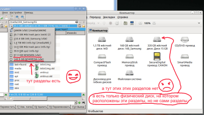 Ubuntu и разделы на винте