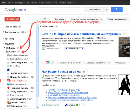 google_reader_2