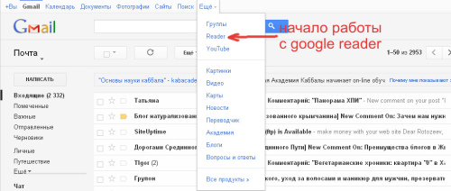 google_reader_4