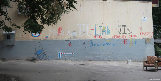 Не парковаться?