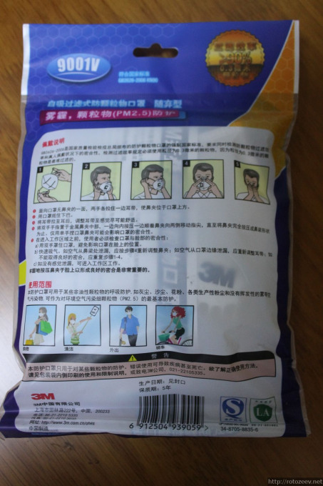 Маска для дыхания в Китае