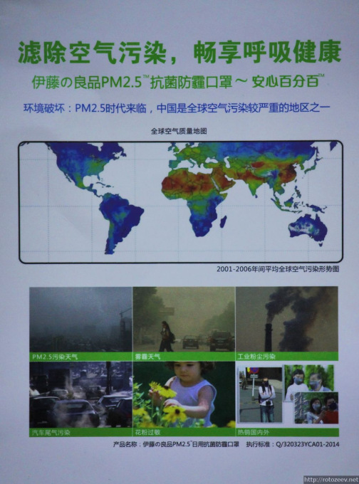 Маска для дыхания в Китае